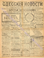 Од. нов. 1910 ноябрь_8279.pdf.jpg