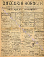 Од. нов. 1910 декабрь_8297.pdf.jpg