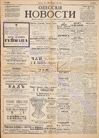 Од. Новости 1892 февраль 2200.pdf.jpg