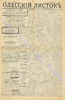 Од. листок 1885 октябрь 228.pdf.jpg