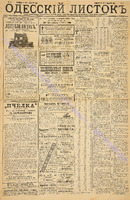 Од. листок 1886 январь_4.pdf.jpg