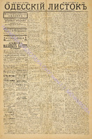 Од. листок 1885 ноябрь 258.pdf.jpg