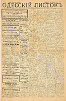 Од. листок 1886 март_81.pdf.jpg