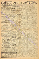 Од. листок 1886 март_82.pdf.jpg