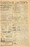 Од. листок 1886 март_80.pdf.jpg