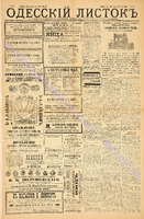 Од. листок 1886 март_86.pdf.jpg
