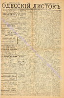 Од. листок 1886 март_84.pdf.jpg