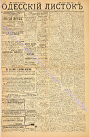 Од. листок 1886 март_77.pdf.jpg
