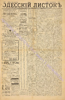 Од. листок 1886 март_61.pdf.jpg