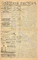 Од. листок 1886 май_126.pdf.jpg