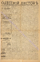Од. листок 1886 февраль_57.pdf.jpg