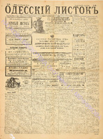 Од. листок 1886 июнь_158.pdf.jpg