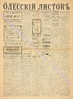 Од. листок 1886 июнь_162.pdf.jpg