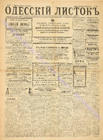Од. листок 1886 июнь_165.pdf.jpg