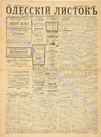Од. листок 1886 июнь_169.pdf.jpg