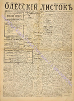 Од. листок 1886 июль_200.pdf.jpg