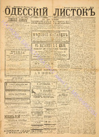 Од. листок 1887 январь_03.pdf.jpg