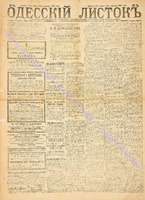 Од. листок 1887 март_78.pdf.jpg