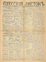 Од. листок 1887 июнь_146.pdf.jpg