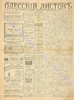 Од. листок 1887 июнь_158.pdf.jpg