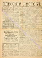 Од. листок 1887 июль_184.pdf.jpg