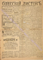 Од. листок 1887 июль_175.pdf.jpg