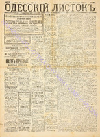 Од. листок 1888 март 77+.pdf.jpg