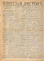 Од. листок 1888 апрель 89+.pdf.jpg