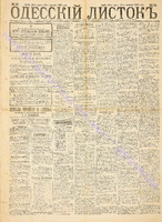 Од. листок 1888 март 87+.pdf.jpg