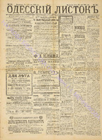 Од. листок 1888 май 131+.pdf.jpg