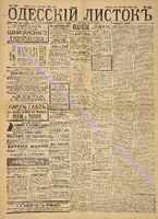 Од. листок 1888 июнь 150+.pdf.jpg