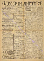 Од. листок 1888 июнь 158+.pdf.jpg