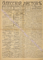 Од. листок 1888 июнь 165+.pdf.jpg