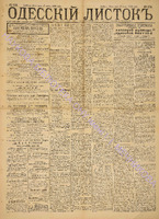 Од. листок 1888 июнь 170+.pdf.jpg