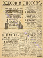 Од. листок 1888 октябрь 278+.pdf.jpg