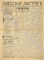 Од. листок 1888 октябрь 274+.pdf.jpg