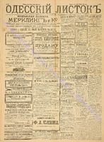 Од. листок 1888 ноябрь 310+.pdf.jpg