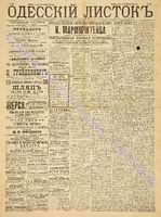Од. листок 1888 октябрь 280+.pdf.jpg