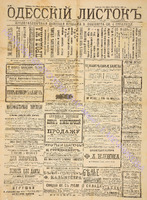 Од. листок 1888 ноябрь 313+.pdf.jpg