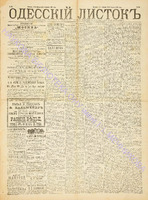 Од. листок 1889 январь 25.pdf.jpg