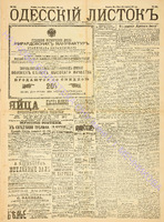 Од. листок 1889 март 83.pdf.jpg