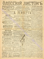 Од. листок 1889 март 84.pdf.jpg