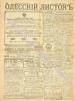 Од. листок 1889 март 81.pdf.jpg