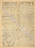 Од. листок 1889 июнь 168.pdf.jpg