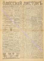 Од. листок 1889 июнь 159.pdf.jpg