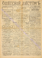 Од. листок 1889 июнь 167.pdf.jpg