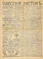 Од. листок 1889 июнь 158.pdf.jpg