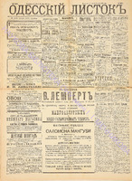 Од. листок 1889 сентябрь 234.pdf.jpg