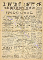 Од. листок 1889 октябрь 274.pdf.jpg