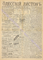 Од. листок 1889 ноябрь 306.pdf.jpg